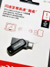 闪迪（SanDisk）1TB Type-C USB3.2 手机U盘DDC3黑色 读速高达400MB/s 自动备份 手机电脑两用 双接口大容量优盘 实拍图