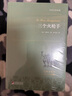 三个火枪手 大仲马经典长篇小说，又名《三剑客》，多次翻拍为电影 世界名著典藏 全本无删减 实拍图
