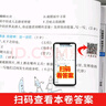 汉知简一年级下册试卷 黄冈尖子生密卷一年级下 人教版语文期中期末冲刺100分单元专项测试卷 实拍图
