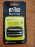 博朗（BRAUN）电动剃须刀配件X系/1系/3系/5系/6系/7系/8系/9系刀头网膜组合原装进口便携生日礼物男 21B 实拍图