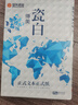 安兴 瓷白A4打印纸 1250张高档 超厚柔白平顺去静电合同手册双面办公复印纸 热销85克  250张/包5包/箱 实拍图