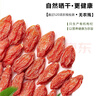 纳姆果园青海特产柴达木枸杞有机特级红枸杞250g罐装头茬免洗枸杞养生滋补 有机特级大果（250g/罐） 实拍图