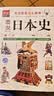 图说日本史（用杂志看历史！900幅高清图片揭露“弹丸”之国的温柔与残暴） 实拍图