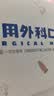 袋鼠医生医用外科口罩灭菌级50只独立装儿童3-6岁6-12岁薄款透气防尘花粉 实拍图