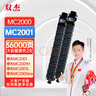 双杰M C2001粉盒适用理光C2001ew墨粉盒打印机硒鼓粉盒墨盒C2001 MC2001粉盒MC2001L 理光mc2000粉盒大容黑色 实拍图