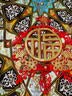 加仕高2026新年装饰马年春节福子挂件门贴挂饰入户门客厅过年氛围布置 实拍图