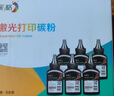 彩格TN2412碳粉适用兄弟DCP-7190DW墨粉 DCP-L2535DW碳粉 DCP-L2550DW DCP-7090DW DCP-7195DW打印机碳粉6支 实拍图