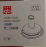 好孩子（gb）宽口径奶嘴新生婴儿宝宝硅胶材质超软通用奶嘴防胀气鸭嘴吸管吸嘴 【两只装】仿母乳 中流量(3-6月） 宽口径奶嘴 实拍图