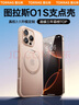 图拉斯【持续霸榜TOP】O1S适用苹果16promax手机壳iphone16promax保护套16 15pro支架磁吸防摔磨砂支点壳 沙漠金 iPhone16Pro 实拍图