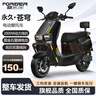 永久电动摩托车2025新款72V黑金石墨烯长续航NFC智能两轮电摩电动车 黑色/1200W/前碟后鼓 60V23A-5块大容量全新黑金石墨烯 实拍图
