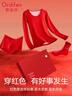 欧迪芬马年鸿运羽绒保暖内衣女发热秋冬情侣大红结婚秋衣秋裤打底套装 实拍图