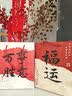 范爷家中式礼品袋4个礼盒伴手礼大容量手提袋礼物国风婚礼教师节庆礼盒 实拍图