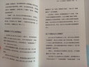 高敏感是种天赋（认识篇+践行篇+沟通篇）（套装共三册 全新升级版） 实拍图