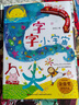 字的小诗（套装全3册）  实拍图