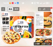 百钻百钻 披萨饼底8寸6片装 实拍图