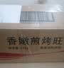 双汇香嫩煎烤旺淀粉肠火腿肠油炸香肠零食整箱烤肠香肠鸡肉肠 香嫩煎烤旺42g*100支（整箱装） 实拍图
