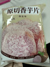 琦王原切香芋片薄脆休闲食品咸香芋头片零食海盐味网红解馋芋头干 海盐味香芋片50克*2袋 实拍图