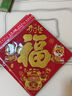 京唐 生肖贴画立体对贴春节福字贴中国结灯笼窗贴玻璃门贴纸福旺灯笼 实拍图