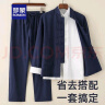 罗蒙春夏季唐装男中国风棉麻套装中式服装长袖二件套亚麻衣服国潮茶服 藏青色二件套 2XL 建议125-140斤 晒单实拍图