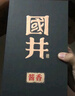 国井白酒 酱酒 口感酱香型 礼盒装白酒 礼品酒  53度 500mL 1瓶 山东名酒 实拍图