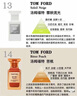 TOM FORD雪映流光10ML TF香水男士女士香水 生日礼物女送女友 实拍图
