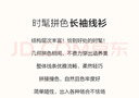 德玛纳（dme）【拼色针织衫】春秋季通勤圆领宽松落肩长袖微弹毛衣女秋冬 实拍图