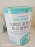 舒朴营养德国专研配方 短肽水解乳清蛋白质粉营养粉多营养全面补充增强 1罐装 实拍图