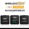 RODE 罗德wireless go II一拖二无线领夹麦克风单反手机无线小蜜蜂采访直播vlog收音 网红爆款-Wireless GoII 【双人收音】 实拍图