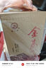 泰山牌泰山儒风 52度浓香型白酒 固态法酿造山东鲁酒 500ml*2瓶 两支装 实拍图