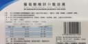 [三精]葡萄糖酸锌口服溶液 10ml:35mg*16支 1盒装  10ml*16支 实拍图