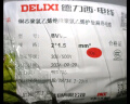 德力西(DELIXI)电线电缆 BVVB2.5平方两芯护套线 家装家用铜芯电线 50米 实拍图