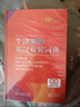 牛津高阶英汉双解词典第10版+课程卡 商务印书馆学生工具书可搭配购买现代汉语词典第7版最新版古汉语常用字典第6版新华字典古代汉语词典牛津高阶英汉双解词典 2025年 实拍图