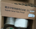 硕方线号机打号机号码管标签打印机 蓝牙电脑便携套管打码机热缩管打字机 TP-70(蓝牙连接 一机多用) 实拍图