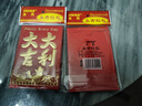 新年红包蛇年春节压岁包开工利是压岁包千元封大吉大利高档通用袋 大吉大利 12个（小号）百元折叠放（新人1分专享） 实拍图
