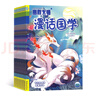 【满200减100】小樱桃漫话国学 原幽默大师漫话国学杂志订阅 2026年3月起订阅 1年共12期少儿阅读图书杂志铺 实拍图