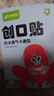 玖泰康宇堂防水透气卡通型创口贴 医用级儿童可爱创可贴伤口擦伤家用止血贴 1盒装【共20片】随身便携 实拍图