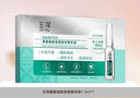玉泽精华 臻安润泽修护安瓶精华液 舒缓保湿淡化细纹 1.5ml*7支 实拍图