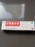 龟头炎包皮炎药真菌感染男人私处瘙痒龟头感染炎症局部红肿有异味糜烂溃疡抗菌止痒药膏 红霉素软膏 1盒【杀菌止痒 抗菌消炎】 实拍图