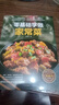 零基础学做家常菜 日常食谱菜谱 家用厨房做菜工具书 新手入门做菜指导指南 家常菜生活小炒制作书 实拍图
