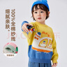 嘟嘟家【全棉&抗起球面料】男女童毛衣保暖满印卡通童装儿童套头衫冬装 黄色 120 实拍图