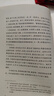 永别了武器（精装 网格本 人文社外国文学名著丛书） 小说 实拍图