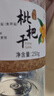 【官方店旗舰】竹盐甘草枇杷干正宗福建特产云霄原味蜂盐琵琶干糕正品非零添加蔗糖批把干无添加京东自有品牌 【共2罐】竹盐枇杷干1罐+原味枇杷干1罐東京营自 水果干正品独立包装東京营自选罐头非零添加无添加蔗 实拍图