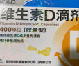 星鲨 维生素D滴剂30粒 维d3星鲨维生素d3 成人儿童补D 促进钙吸收 d3婴儿可吃 2盒装60粒 实拍图