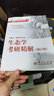 生命科学辅导丛书之考研精解系列：生态学考研精解（修订版） 实拍图