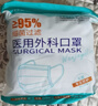 医用外科口罩独立包装灭菌级一次性医用口罩成人挂耳式无菌防细菌防飞沫防病菌防护口罩甲流流感 医用外科口罩50只（独立装） 实拍图