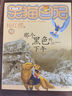 笑猫日记全套30册 可自选 长大不容易 笑猫在故宫大象的远方戴口罩的猫属猫的人等杨红樱系列校园儿童文学小学生课外阅读书8-12岁新华正版： 笑猫日记6-10册 实拍图