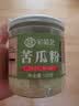 宅福艺苦瓜粉冲泡纯苦瓜粉冲饮烘焙原料食用干苦瓜粉120g0添加剂 实拍图