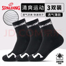 斯伯丁（SPALDING）运动袜子男士跑步篮球袜吸汗透气抗菌防臭女中筒棉夏季黑色三双装 实拍图