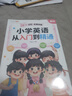 斗半匠 小学英语从入门到精通单词句型听力作文阅读理解英语语法单词记背神器【全6册】 实拍图