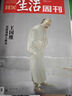 三联生活周刊【订阅 2026年全年 共52期】三联生活周刊旗舰店 三联生活周刊2026年全年杂志订阅 （月寄）共52期 包邮每月快递发刊一次 杂志订阅 三联生活周刊2026年全年（周寄） 实拍图